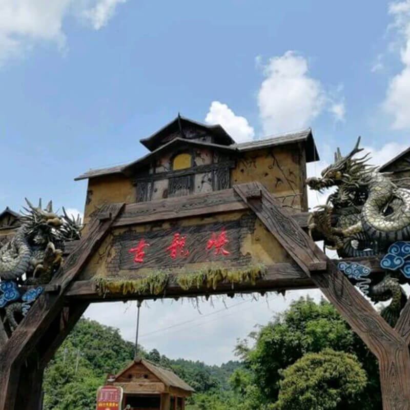 Entrance to Gulongxia Scenic Area